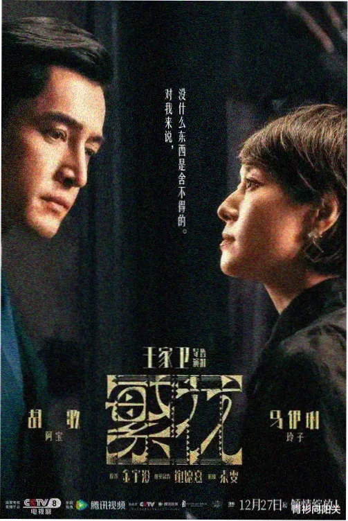 锦衣之下电视剧免费全集